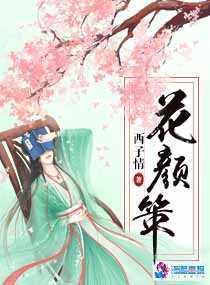 花颜云迟