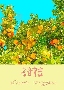 甜桔柚优缺点