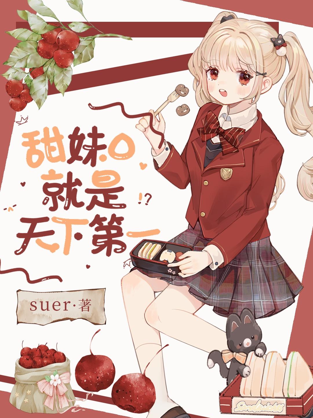 你就是天下第一