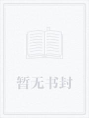 满门反派疯批，唯有师妹逗比