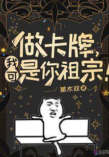 我可是你祖宗! 完结了吗