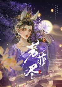 穿书后抢了男主对象指尖红莲