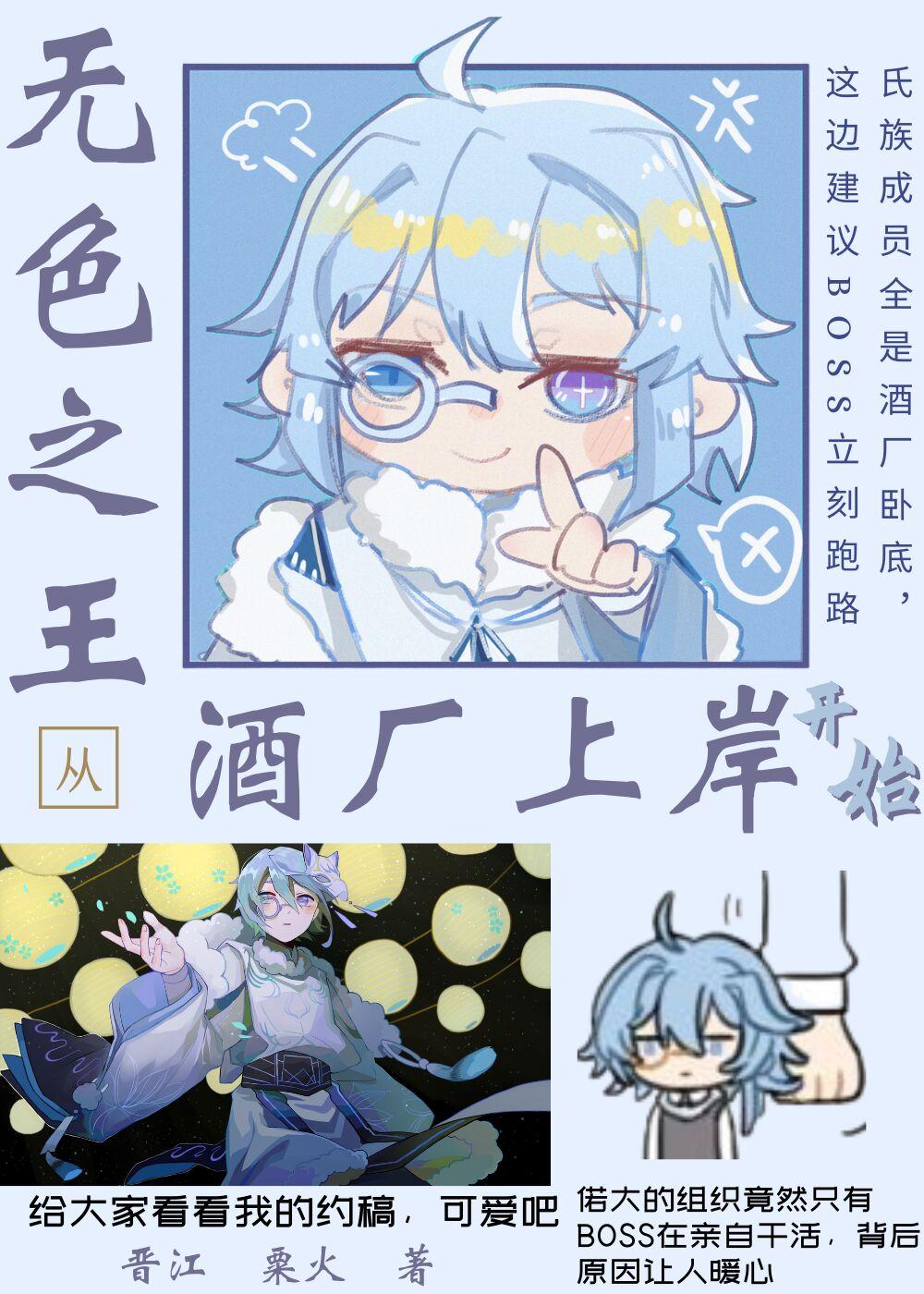 无色之王叫什么