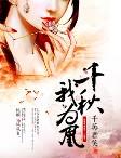 沈娴秦如凉免费阅读全文