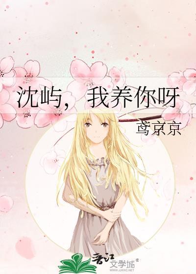 我养你呀陆壹明