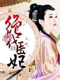 王爷独宠我