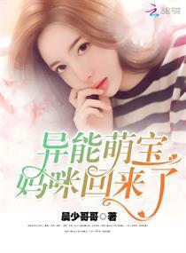 异能萌宝天价妈