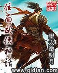 位面武侠