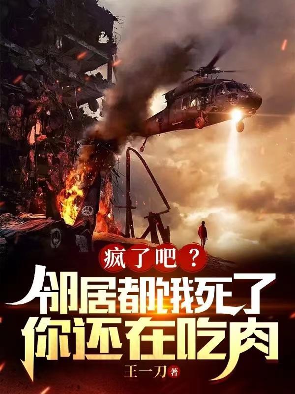 末世天灾:我囤积了万亿物资