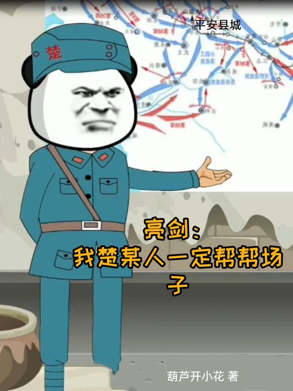 抗战:我的至强德械军团