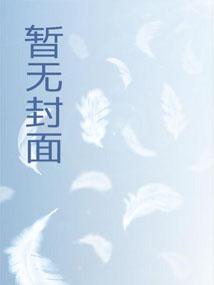 贞观悍师:从教太子逆袭开始