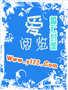 惹上豪门冷少