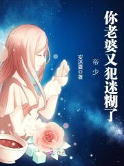 亿万豪宠:帝少的迷煳妻