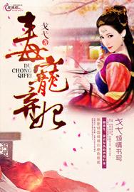 冷王弃妃