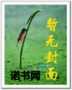 至尊重修