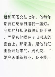 灯火散尽,再不等你