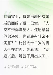 我妈逼婚那天,时间重启了