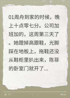 合租两年,我不再当好人了