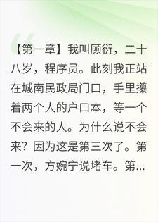 赌气闪婚后,全城大佬喊我姑爷