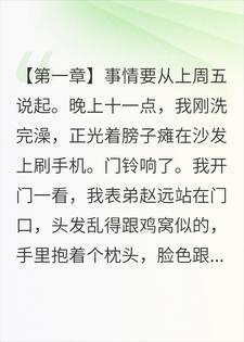 表弟说闹鬼，我蹲了三天，把自己蹲进了派出所