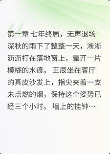七年的爱,恨一个人太累