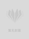 全家假死后,真死的却是我