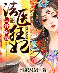 法医狂妃废柴七公主全本免费读