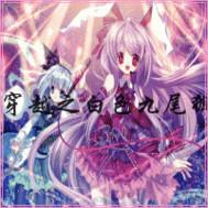 凡人修仙传2魔仙墨府